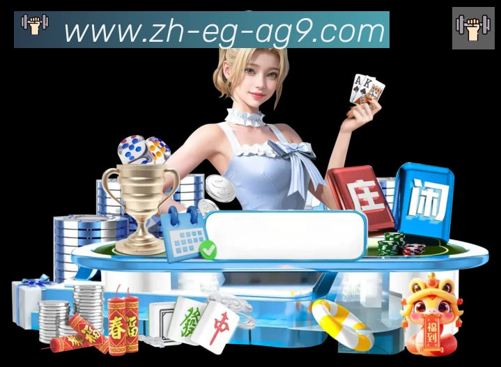 ag9游会APP 封面图
